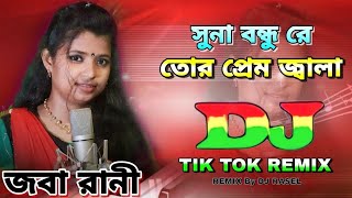 Sona Bondhu Re Tor Prem Jala Dj 4k  Joba Rani  Hard Bass DJ Akter  New Viral Song Dance 2024 [upl. by Charleton]