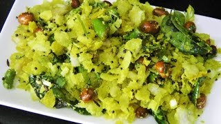 दडपे पोहे  Dadpe Pohe by madhurasRecipe  Marathi Recipe [upl. by Kcirted]