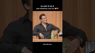 गाय हमारी भी माता है  Hum Hindustan hain Sir 🇮🇳❤️  SalimKhan SalmanKhan SalmanKhanFans [upl. by Ticon311]