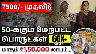 Camphor Business Investment  Sambirani Business Profit in Tamil  Homemade Business Ideas [upl. by Jacquenetta]