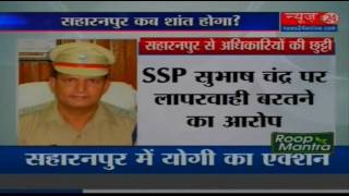 Internet Mobile Service Blocked In Uttar Pradeshs Saharanpur Cops Suspended [upl. by Leitman]