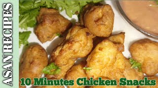 10 Minutes Crispy Chicken Snacks Recipe l Chicken bites l Easy amp Delicious Snakes l Asan recipes l [upl. by Haas580]