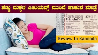 Primolut N Tablet Review In Kannada  Primolut N Side Effects In Kannada  ಮಾತ್ರೆಯ ಬಗ್ಗೆ ವಿವರ [upl. by Kentiggerma]