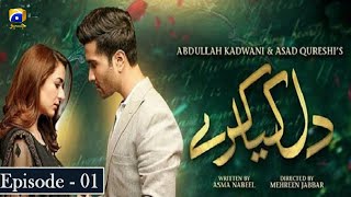 Dil Kya Karay Episode 01  Feroz Khan  Yumna Zaidi [upl. by Megargee]