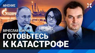 ШИРЯЕВ Инфляция выросла втрое за неделю Россия теряет рынок нефти Доллар по 120 Липсиц и прогноз [upl. by Urata436]