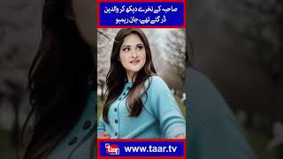 Sahiba Talks Afzal Khan Rambo Style  TaarMedia  TaarMedia [upl. by Akcirahs]