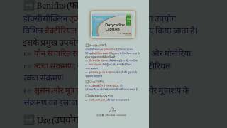 Doxycycline View Uses Side Effects and Medicines  Doxycyclin cupsule use in hindi [upl. by Oderfliw621]