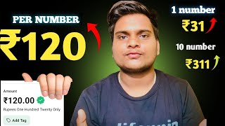 Day1😜रु 120 UNLIMITED TRICK  UPI EARNING APP TODAY  NEW EARNING APP TODAY [upl. by Homer]