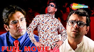 Phir Hera Pheri Full Movie  Paresh Rawal  Akshay Kumar  Rajpal Yadav Comedy  Best Comedy Movie [upl. by Auhsohey965]