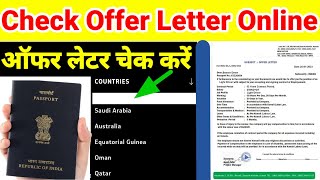 Dubai ka Job offer letter kaise check kare  How to check dubai job offer letter  Offer Letter [upl. by Naujat]