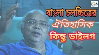 Historical Movie Dialogs  Mazharul Islam  Bangla Movie  Jammbu and Anowar Hosen  Rpnr Tv [upl. by Macpherson]