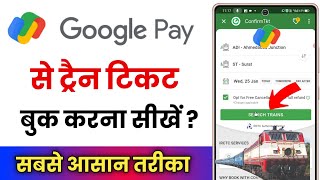 Google pay se train ticket kaise book kare  How to book train ticket by google pay [upl. by Kenley679]