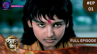 Chandragupta Maurya  Full Episode 01  Dangal TV [upl. by Ais]