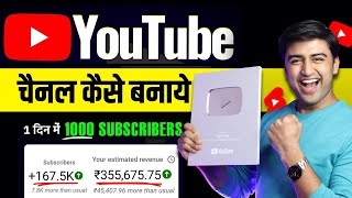 Youtube Channel Kaise Banaye 100 GROWTH 2024😱🔥 How to Make Youtube Channel and EARN MONEY Online [upl. by Godderd]