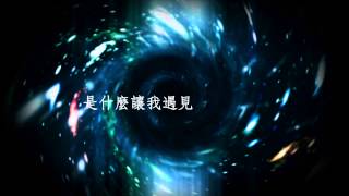 Ann白安【是什麼讓我遇見這樣的你】官方完整版音檔 [upl. by Mehitable]