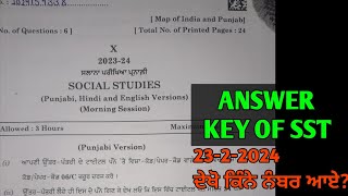 10th class sst paper 2024 ANSWER KEY  pseb 10th class sst board paper 23 February 2024 [upl. by Piane577]