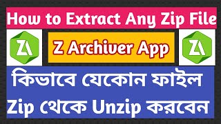 How To ExtractUnzip Any File With Z Archiver App  Bangla Tutorial 2020 [upl. by Valenta]