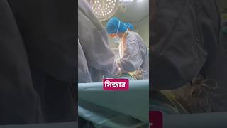 During caesarean section in operation theatre baby hospital shorts youtubeshorts [upl. by Flosi]