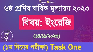 Class 6 English Annual Answer 2023  ৬ষ্ঠ শ্রেণির ইংরেজি বার্ষিক মূল্যায়ন উত্তর ২০২৩ [upl. by Fink]