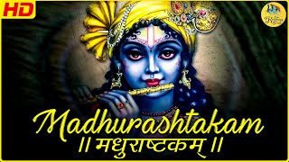 MADHURASHTAKAM  मधुराष्टकम्  POPULAR NEW SHRI KRISHNA BHAJAN  VERY BEAUTIFUL SONG [upl. by Amaras22]