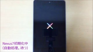 Nexus7初期化 [upl. by Akeinahs]