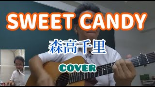 SWEET CANDY  森高千里【 弾き語り カバー 歌詞 多重録音 】 [upl. by Malda73]