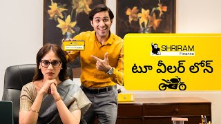 Shriram Finance Twowheeler Loan  Instant Eligibility Voucher  Interview Ad  Telugu [upl. by Netnerb]