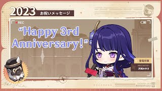 3rd ANNIVERSARY message from Raiden Shogun Ei JP VA Miyuki Sawashiro IDEN subtitle [upl. by Annayi]