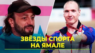 В Новый Уренгой приехали Илья Авербух и Михаил Асташов [upl. by Dahle]