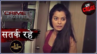 अपेक्षाएं  Crime Patrol  क्राइम पेट्रोल  सतर्क रहे [upl. by Aehtla133]