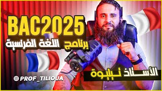 BAC 2025  برنامج الفرنسية [upl. by Inaja]