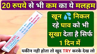 जल्दी देख लो Cortecycline Ointment Kis Kaam Aata Hai वरना पछताओगे 😭✅ Cortecycline Ointment Review [upl. by Acina29]