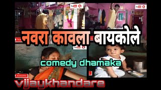 Vijay khandare comedy धमाका youtube [upl. by Yllah]