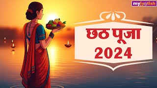 छठ पूजा  CHHATH PUJA [upl. by Lawlor]