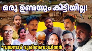 മോഡിയുടെ കൂടെ ഒരു സെല്‍ഫിയാണ് ആകെ കിട്ടിയത് അത് പുഴുങ്ങി തിന്നാന്‍ പറ്റുമോ [upl. by Thordia562]