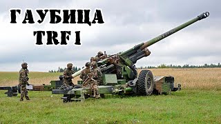 Французская гаубица TRF1  Обзор [upl. by Heywood]