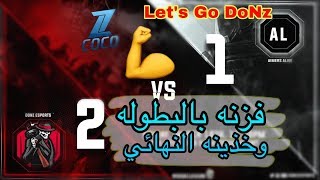 فزنه النهائي وخذينه البطوله  Rainbow Six Siege [upl. by Akkim]