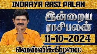 11102024  இன்றைய ராசி பலன்  Indraya Rasi palan  Daily Rasi Palan  N2NMedia [upl. by Franni]