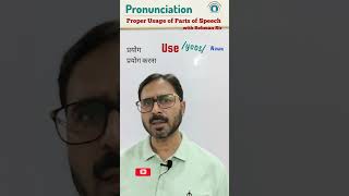 Vocabulary Tips and Tricks  Pronunciation  Competitive English SSC CGL  Oracy Classes shorts [upl. by Umeh]