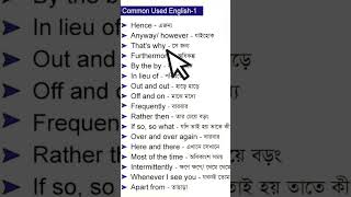 ইংরেজি থেকে বাংলায় অনুবাদ English to bengali meaning Vocabulary Bengali meaning [upl. by Stacie]