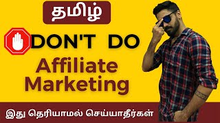 What Is Affiliate Marketing And How Does It Work In Tamil💰What Is Affiliate Marketing In Tamil💰FREE🎉 [upl. by Lyudmila910]