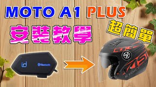 MOTO A1 PLUS 安裝教學及注意事項含新品故障排除 [upl. by Hearn]