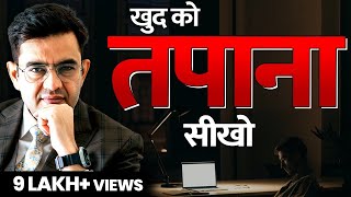 खुद को तपाओगे तभी सफल बनोगे  Best Motivational Video 2024  Sonu Sharma [upl. by Salis6]