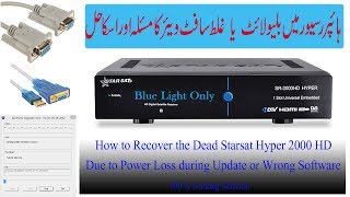 How to Recover DeadBlue Light Hyper 2000HD due to Power Loss or Wrong Software Update in UrduHindi [upl. by Aderf912]