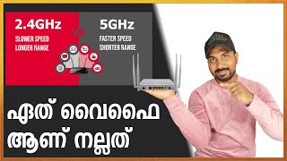 24 VS 5ghz Best Wifi For You  kerala internet broadband malayalam [upl. by Hayyifas]