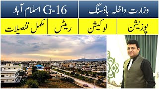 G16 Islamabad  Possession Status  Location  Rates  Complete Details [upl. by Llirret602]