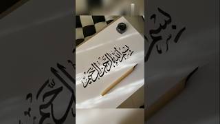 Arabic beautiful calligraphy arbiccalligraphy [upl. by Mills238]