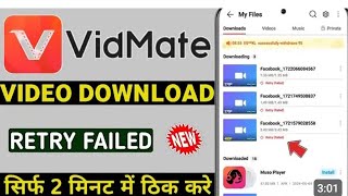 How to Download YouTube Video in With App  YouTube Video Download kaise kare 2024 [upl. by Ajiat]