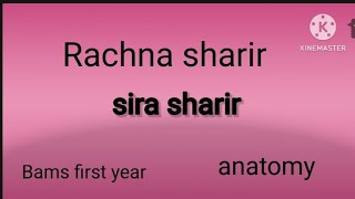 sira sharir lecture  rachna sharir bams first year lecture bams anatomy anatomy [upl. by Iyre]