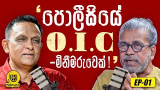 පොලීසියේ OIC  මිනීමරුවෙක් [upl. by Towny]